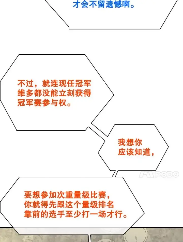漫画《鲨鱼》299.真实病情第119张图