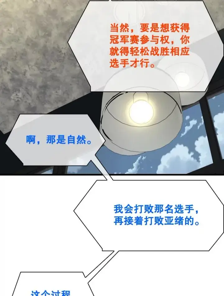 漫画《鲨鱼》299.真实病情第120张图