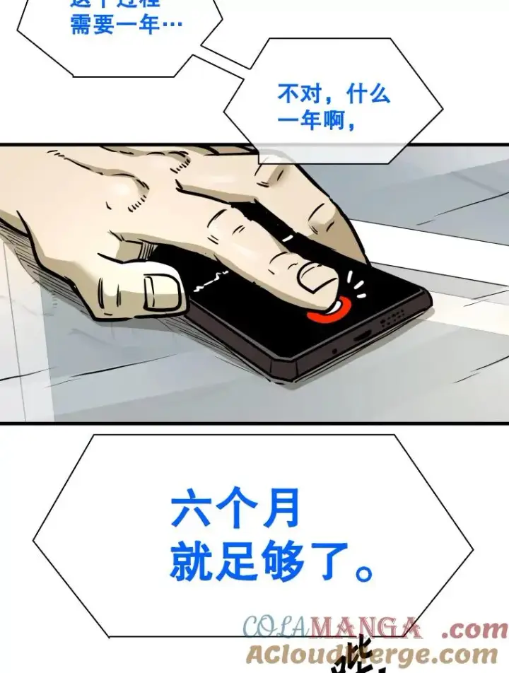 漫画《鲨鱼》299.真实病情第121张图