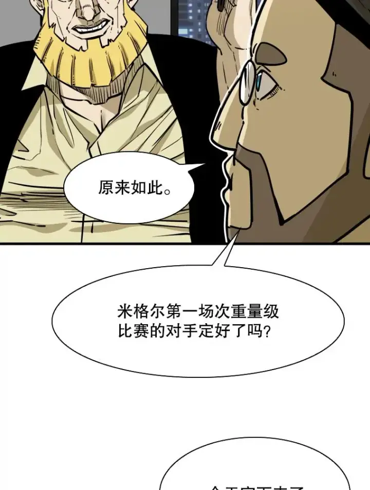 漫画《鲨鱼》299.真实病情第123张图