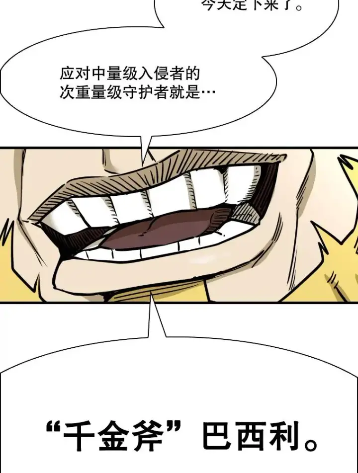 漫画《鲨鱼》299.真实病情第124张图
