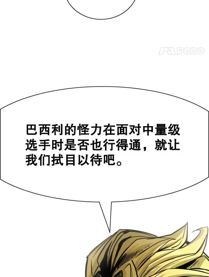 漫画《鲨鱼》299.真实病情第126张图