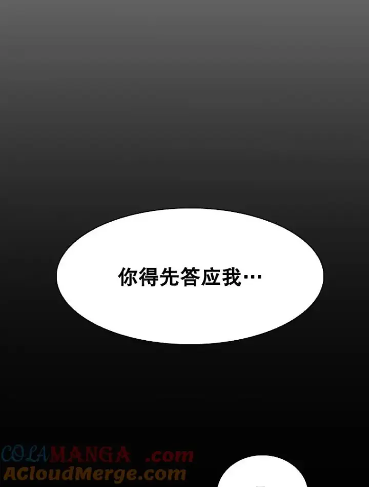 漫画《鲨鱼》299.真实病情第13张图