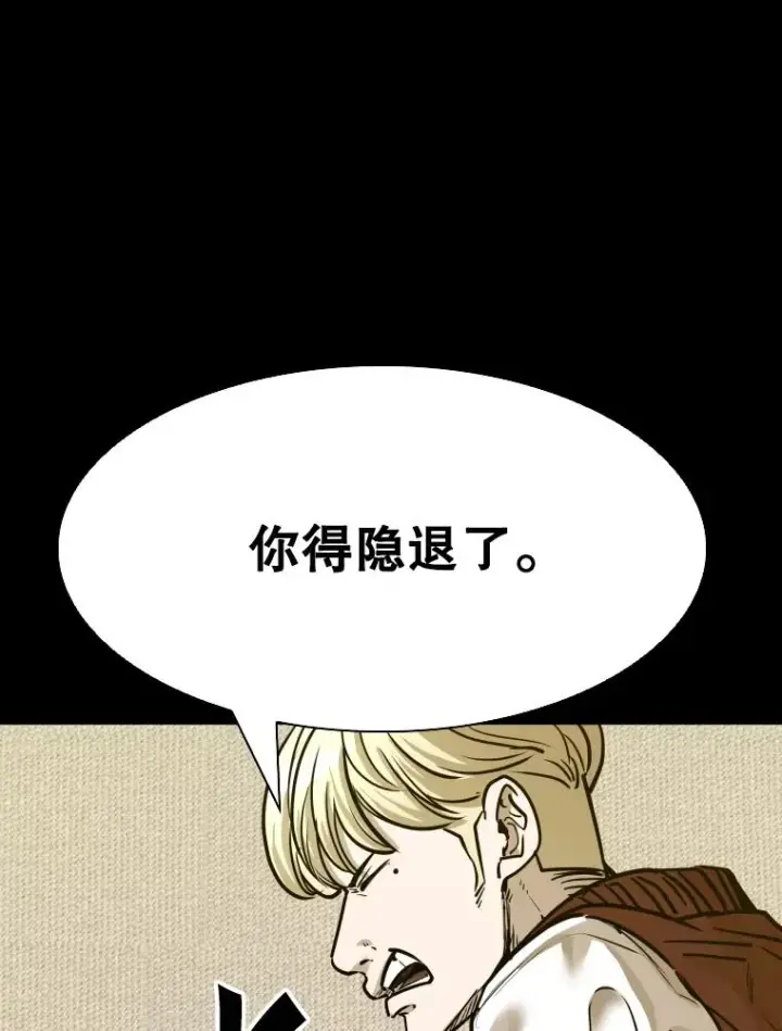 漫画《鲨鱼》299.真实病情第19张图
