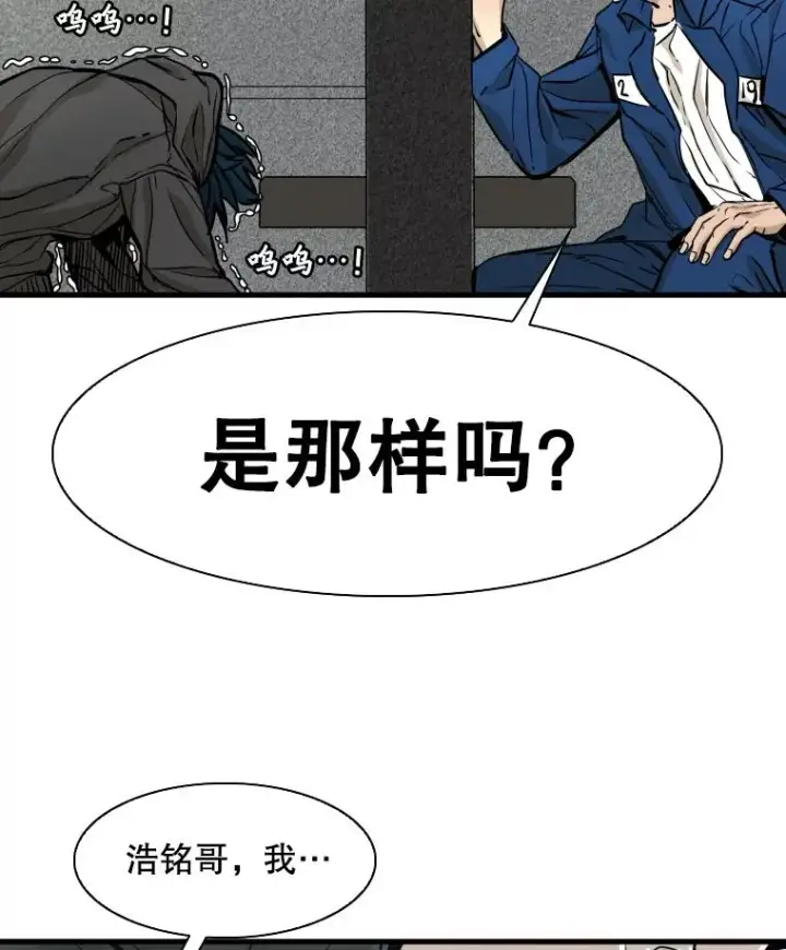 漫画《鲨鱼》299.真实病情第2张图