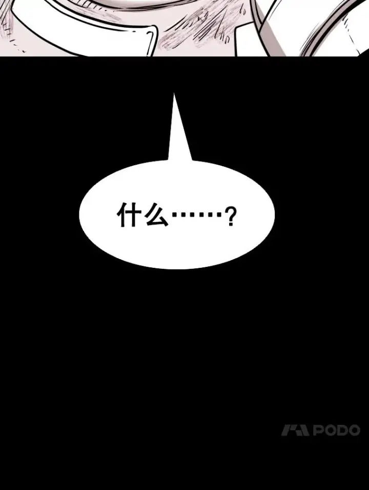 漫画《鲨鱼》299.真实病情第24张图