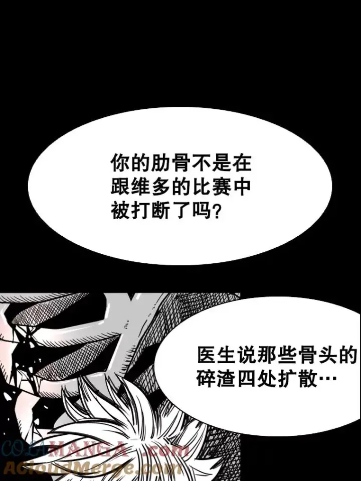 漫画《鲨鱼》299.真实病情第25张图