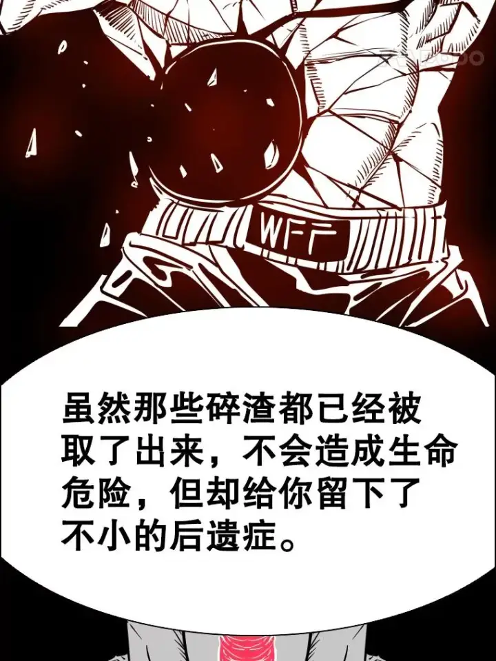 漫画《鲨鱼》299.真实病情第28张图