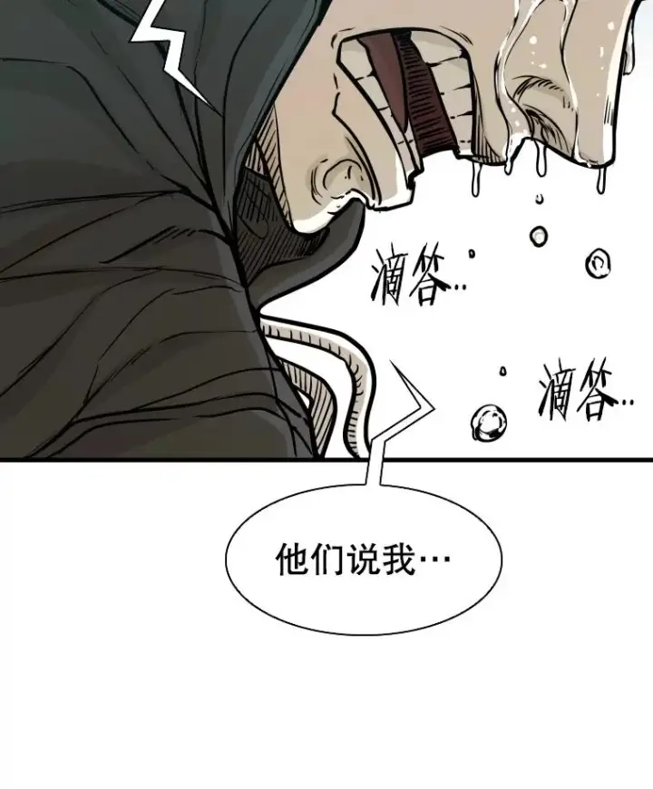 漫画《鲨鱼》299.真实病情第3张图