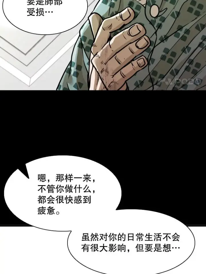 漫画《鲨鱼》299.真实病情第31张图