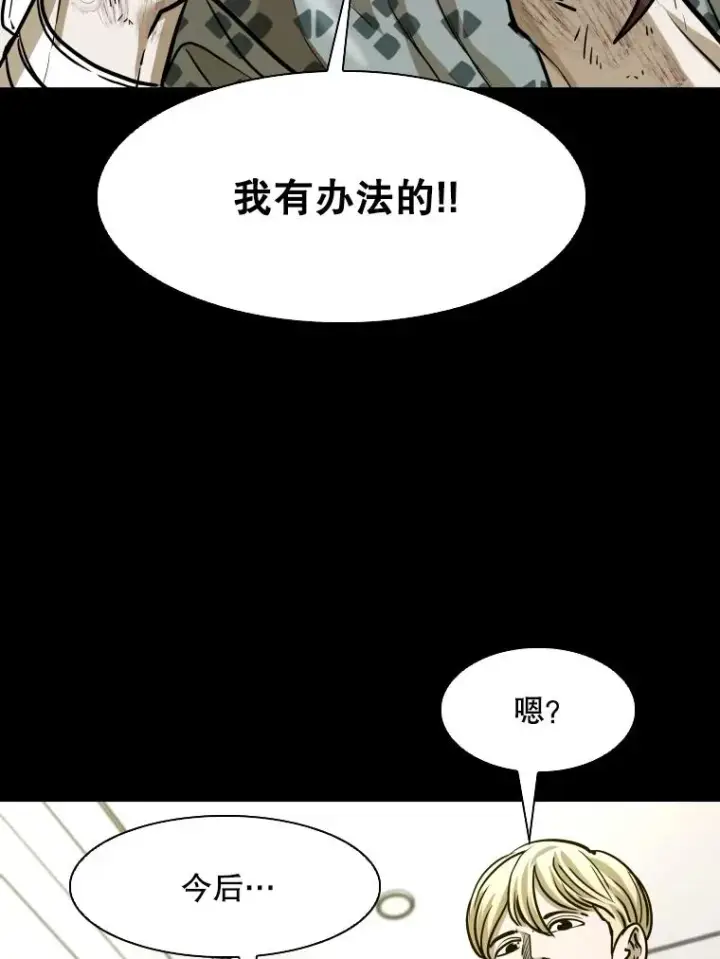 漫画《鲨鱼》299.真实病情第36张图