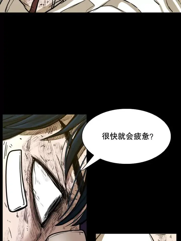 漫画《鲨鱼》299.真实病情第38张图