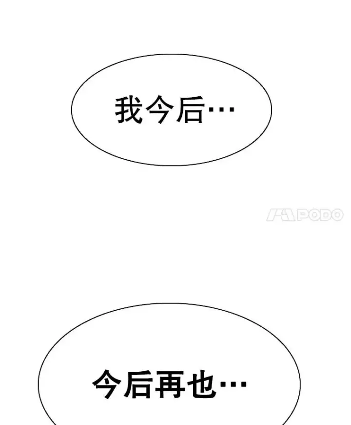 漫画《鲨鱼》299.真实病情第4张图