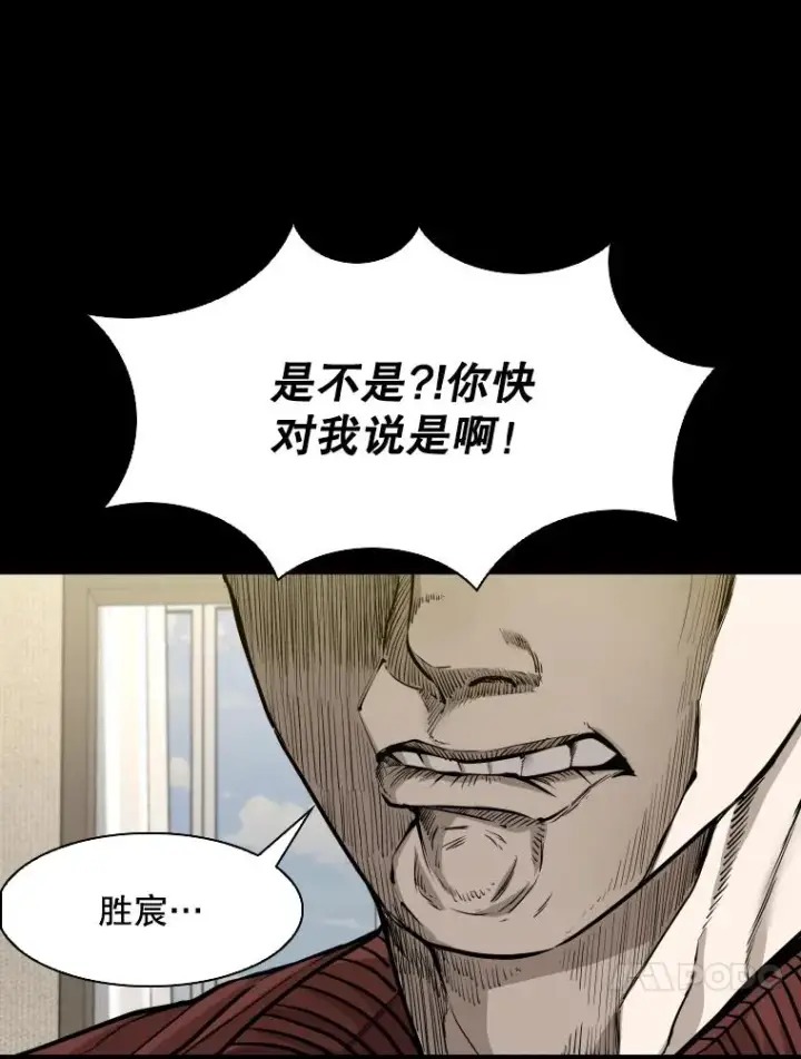 漫画《鲨鱼》299.真实病情第40张图