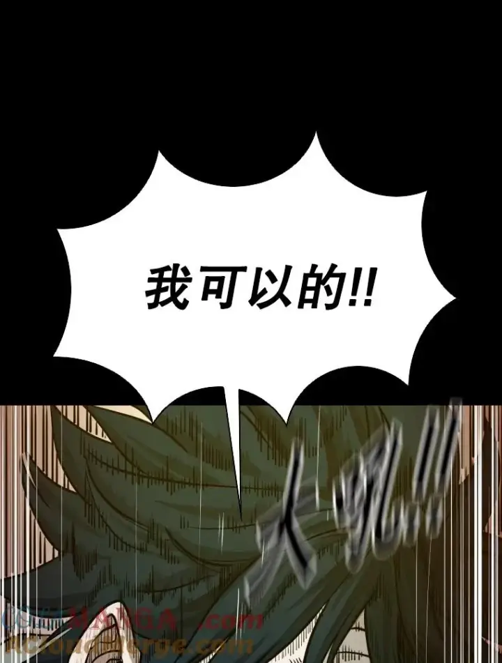 漫画《鲨鱼》299.真实病情第41张图