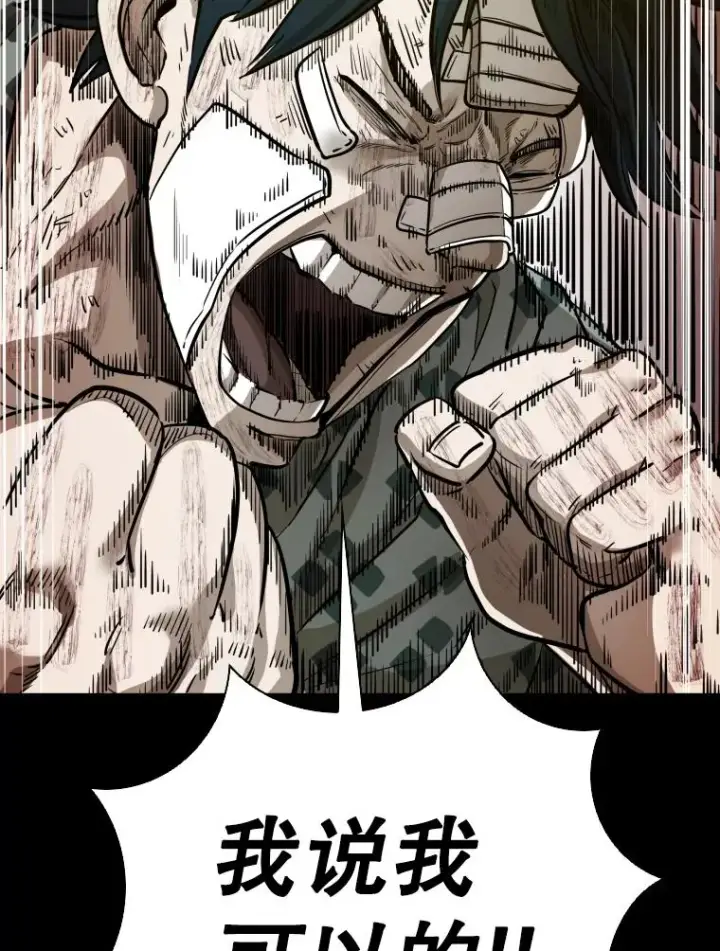 漫画《鲨鱼》299.真实病情第42张图