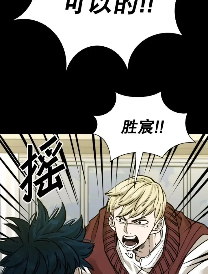 漫画《鲨鱼》299.真实病情第43张图