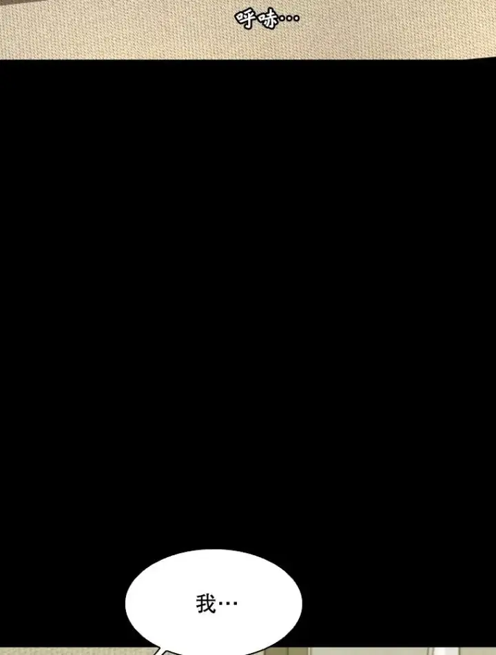 漫画《鲨鱼》299.真实病情第46张图