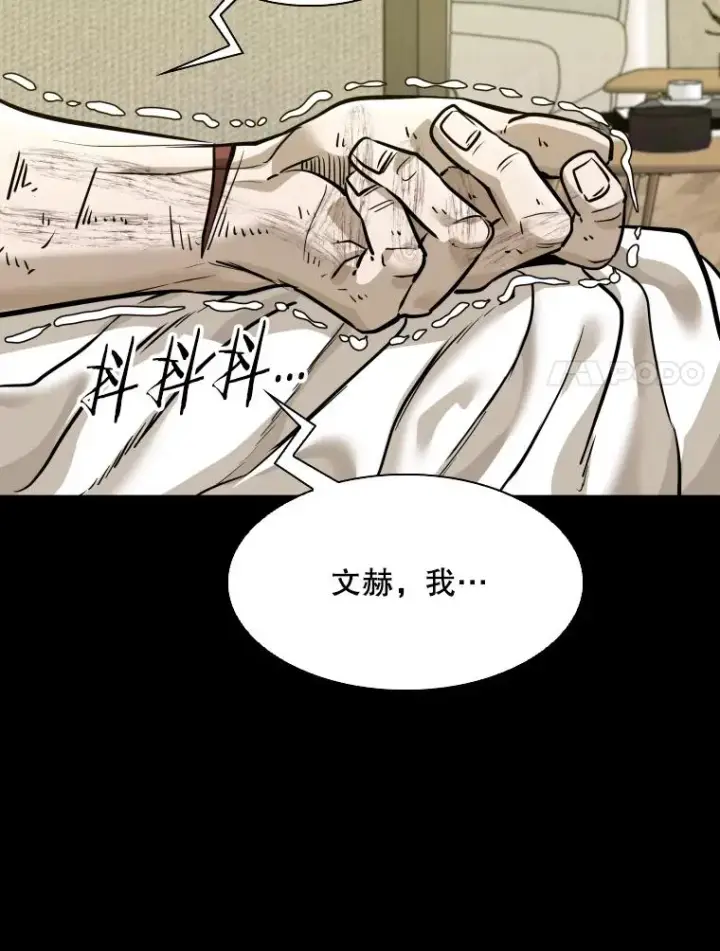 漫画《鲨鱼》299.真实病情第47张图