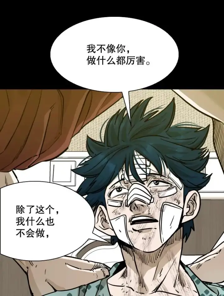 漫画《鲨鱼》299.真实病情第48张图