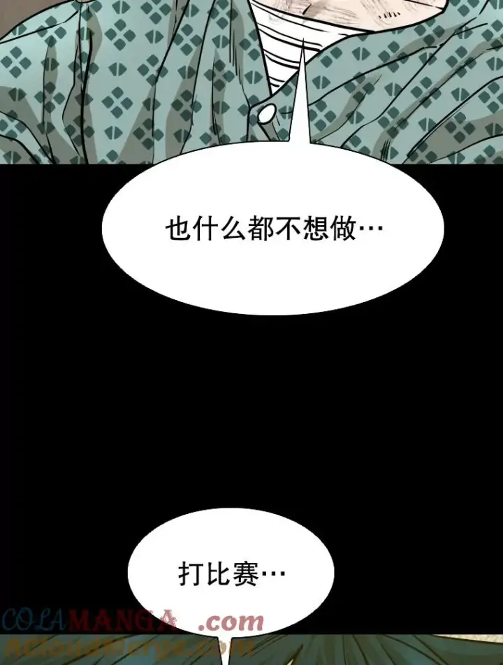 漫画《鲨鱼》299.真实病情第49张图