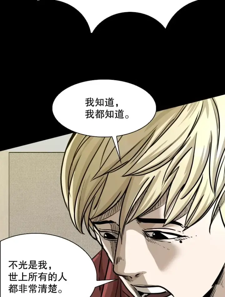 漫画《鲨鱼》299.真实病情第51张图