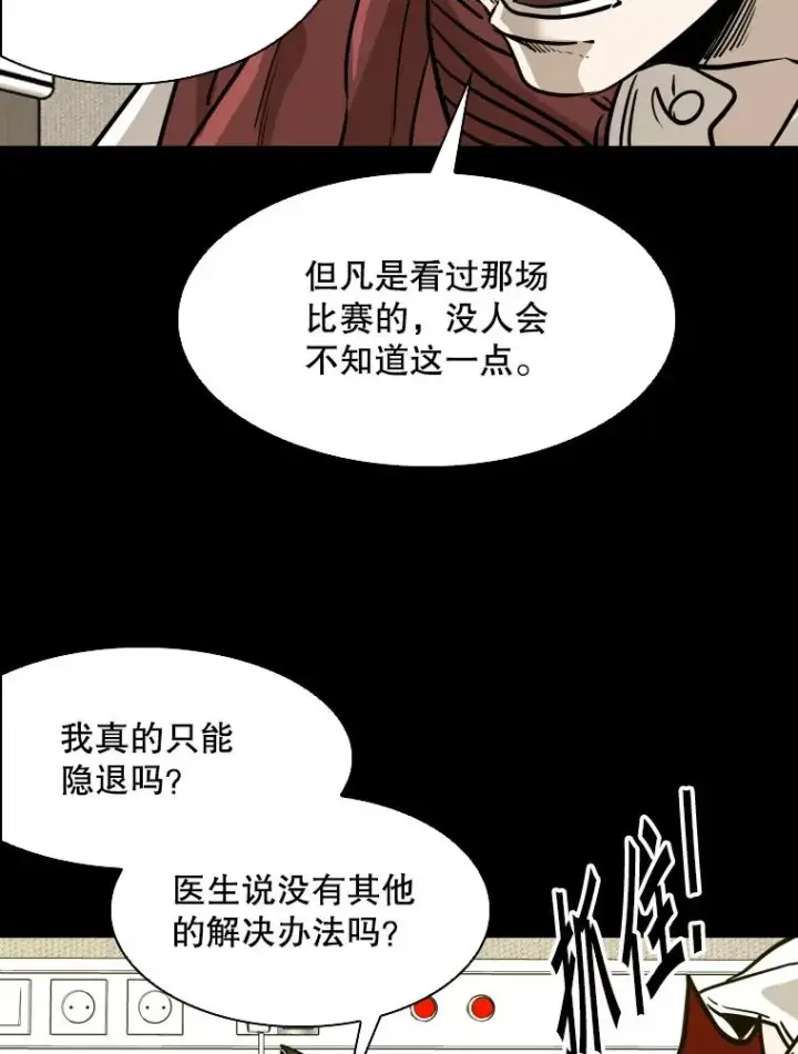 漫画《鲨鱼》299.真实病情第52张图