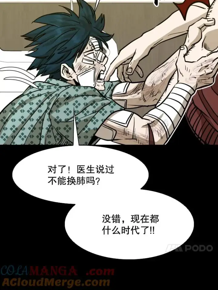 漫画《鲨鱼》299.真实病情第53张图