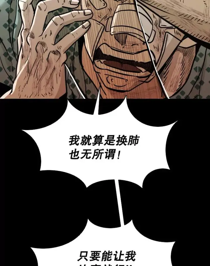 漫画《鲨鱼》299.真实病情第55张图