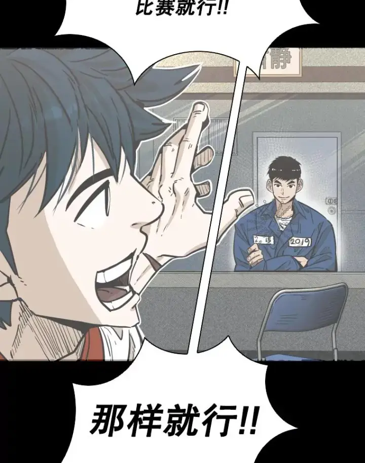 漫画《鲨鱼》299.真实病情第56张图