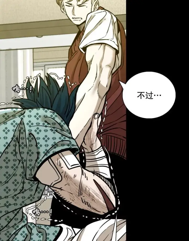 漫画《鲨鱼》299.真实病情第58张图