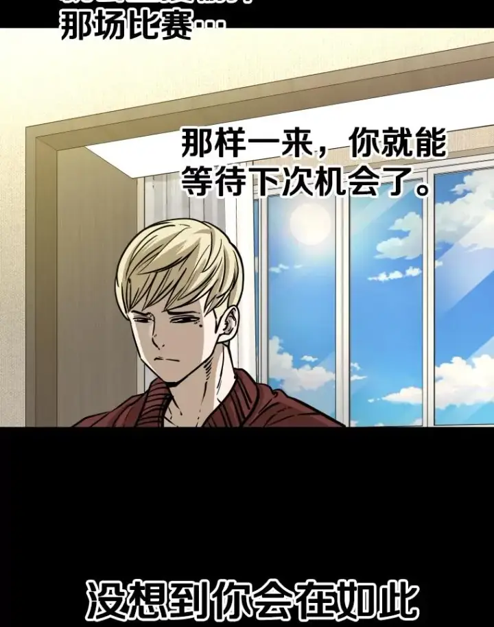 漫画《鲨鱼》299.真实病情第62张图