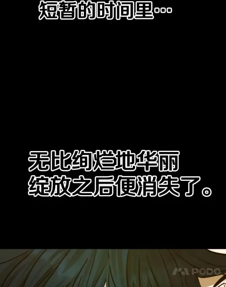 漫画《鲨鱼》299.真实病情第63张图