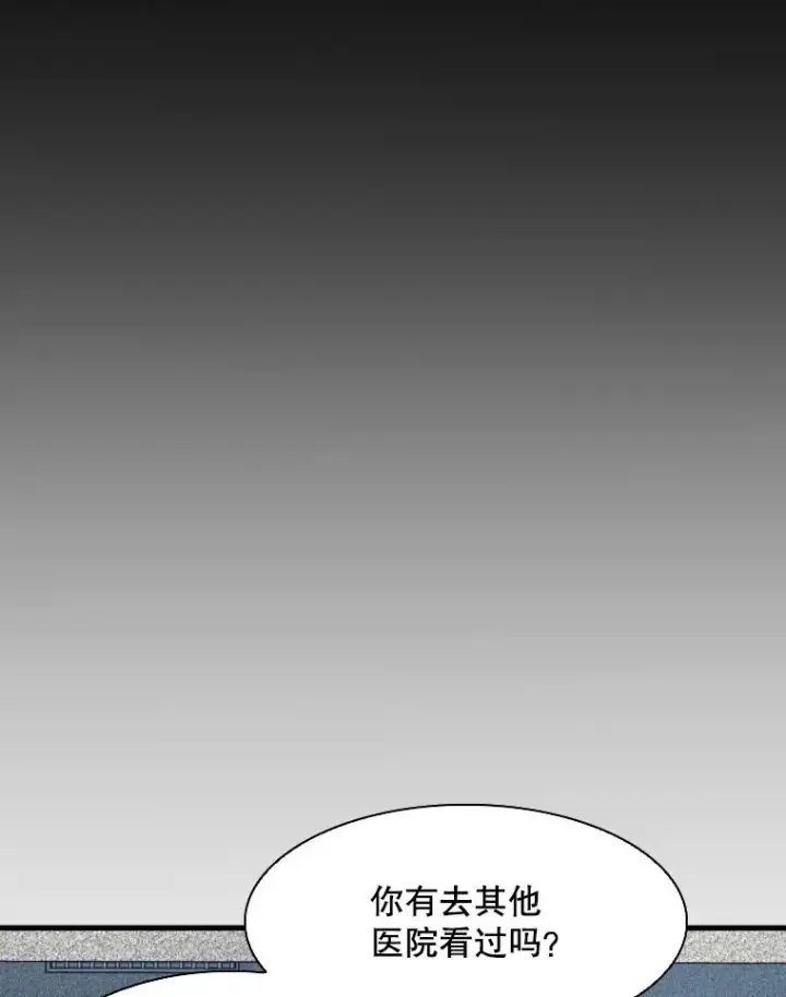 漫画《鲨鱼》299.真实病情第66张图