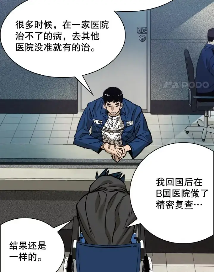 漫画《鲨鱼》299.真实病情第67张图