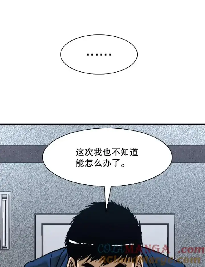 漫画《鲨鱼》299.真实病情第69张图
