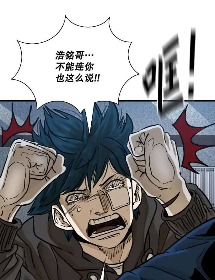漫画《鲨鱼》299.真实病情第71张图