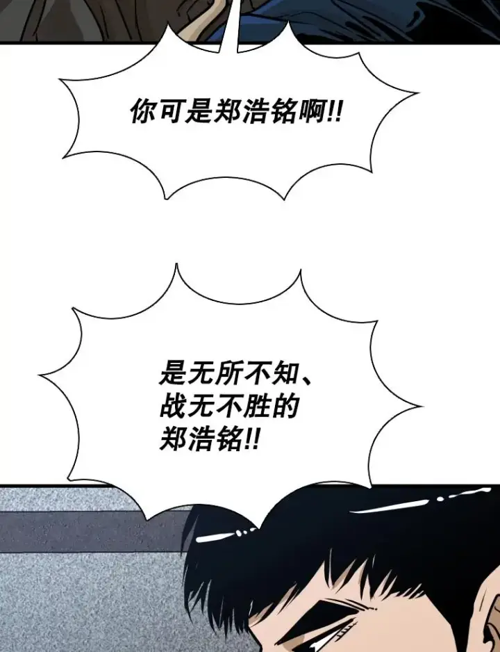 漫画《鲨鱼》299.真实病情第72张图