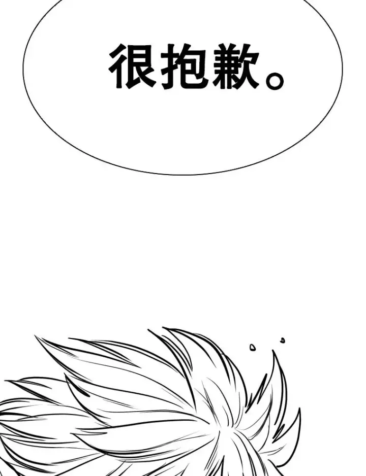 漫画《鲨鱼》299.真实病情第76张图