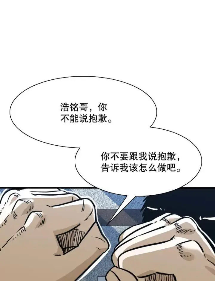 漫画《鲨鱼》299.真实病情第78张图