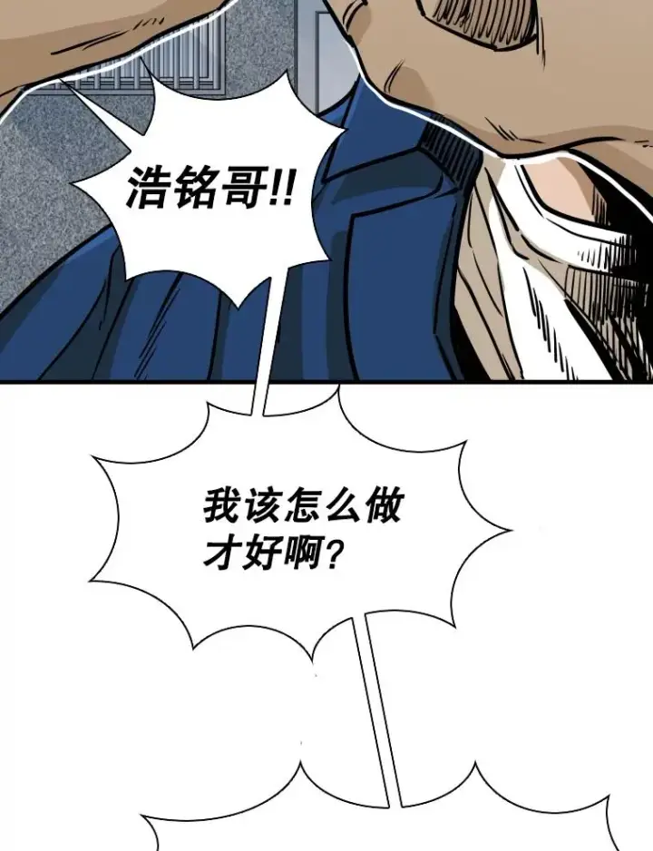漫画《鲨鱼》299.真实病情第79张图