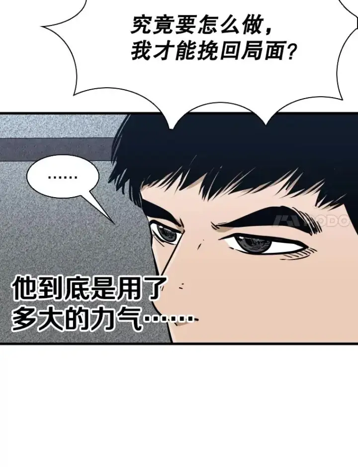 漫画《鲨鱼》299.真实病情第80张图