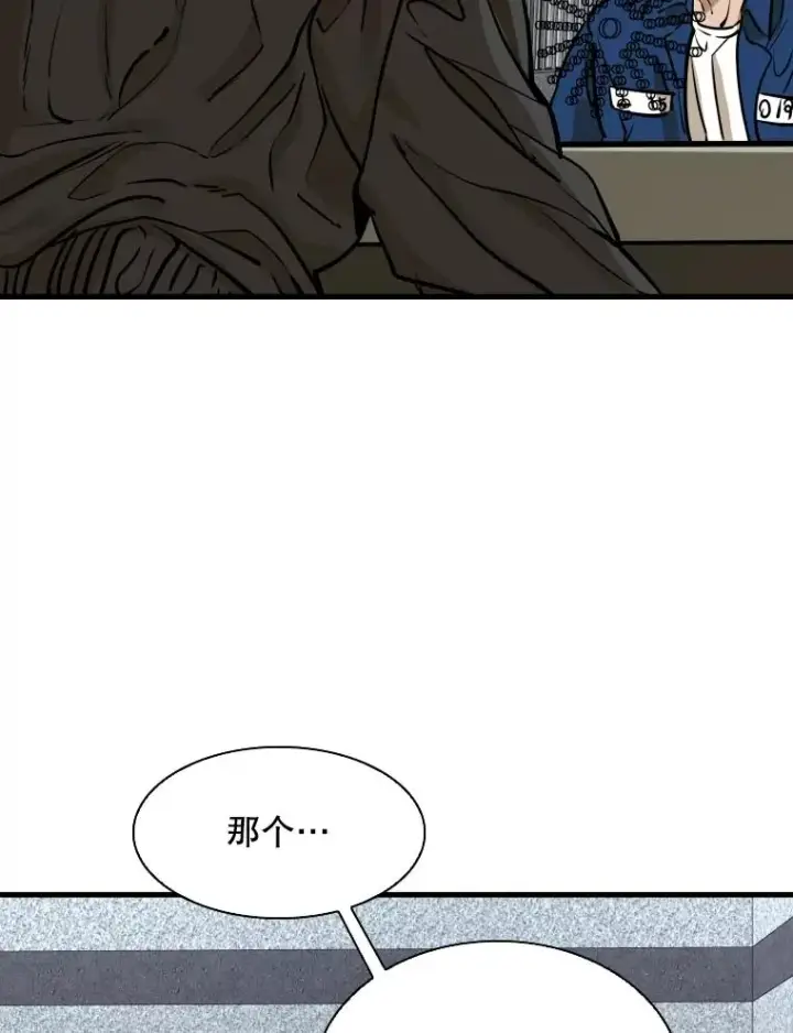 漫画《鲨鱼》299.真实病情第82张图