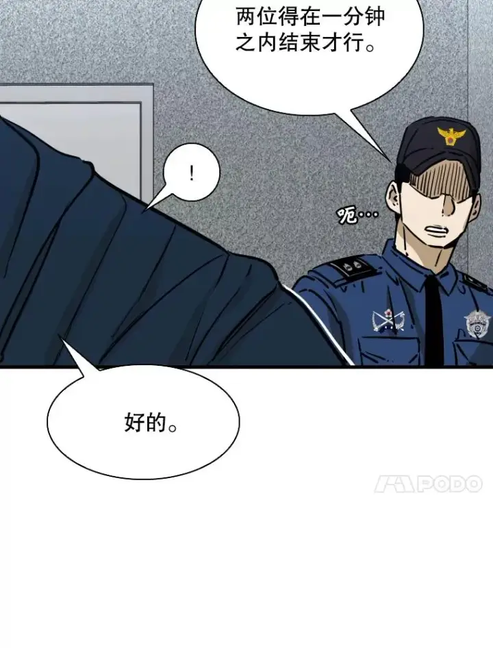 漫画《鲨鱼》299.真实病情第83张图