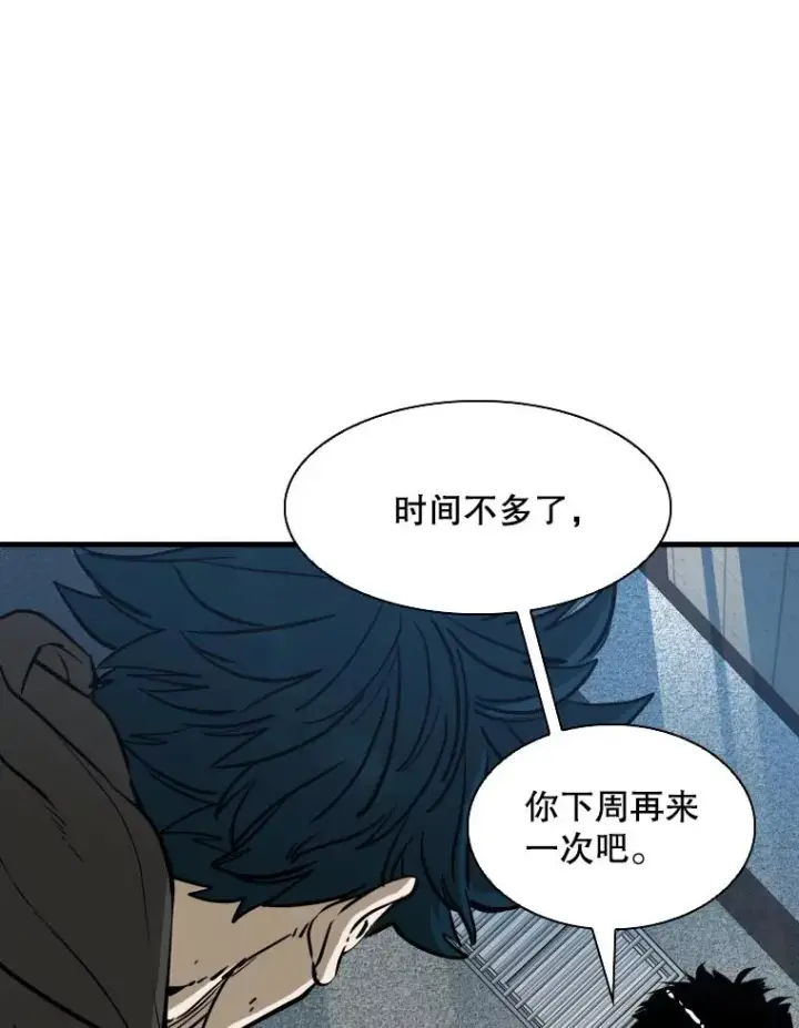漫画《鲨鱼》299.真实病情第84张图