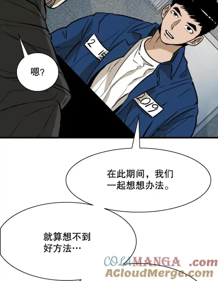 漫画《鲨鱼》299.真实病情第85张图