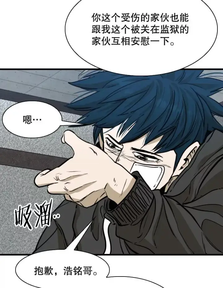 漫画《鲨鱼》299.真实病情第86张图