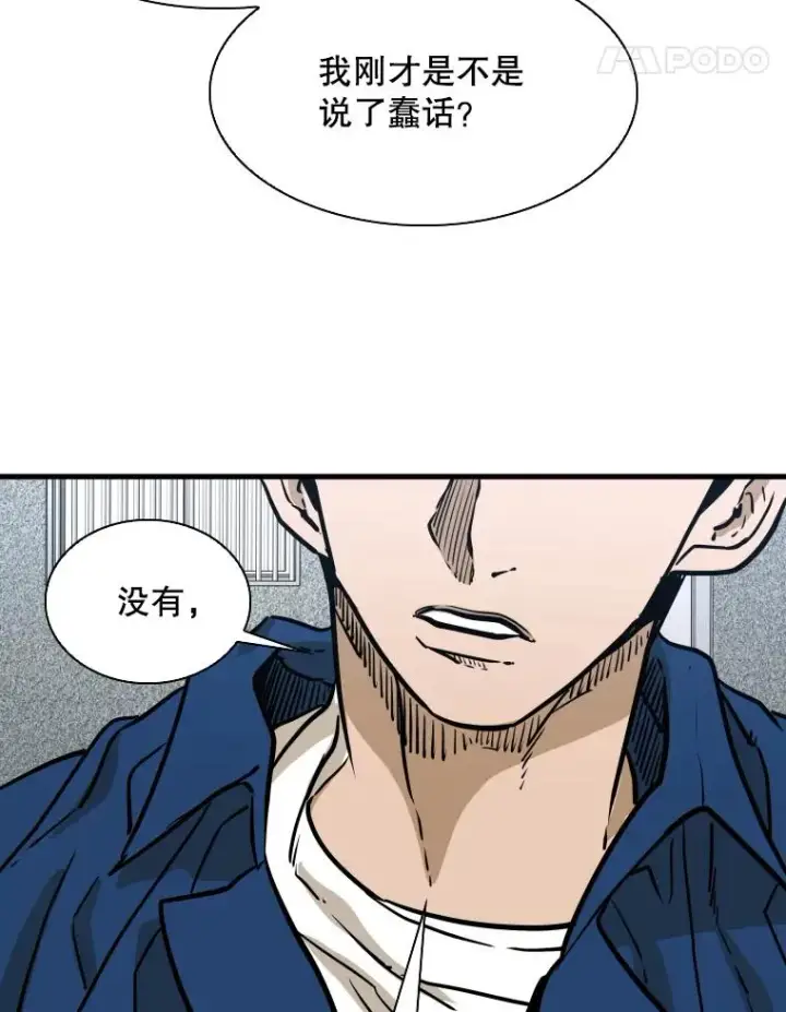 漫画《鲨鱼》299.真实病情第87张图