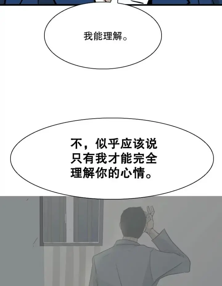 漫画《鲨鱼》299.真实病情第88张图