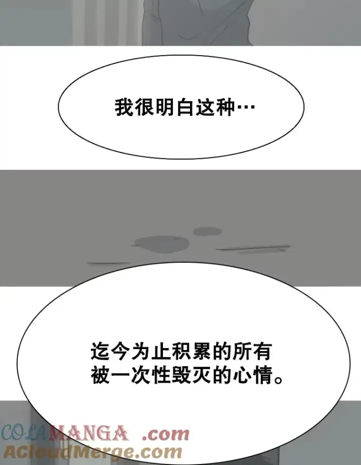 漫画《鲨鱼》299.真实病情第89张图